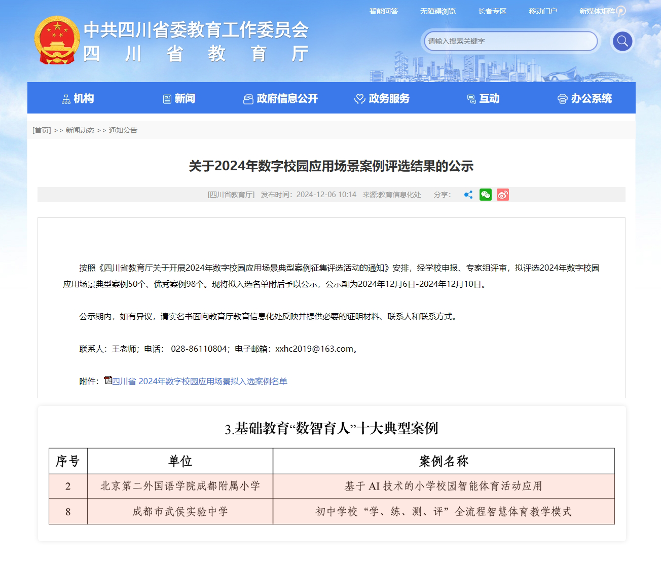 1735608026444603.png 微信截图_20241226170637.png