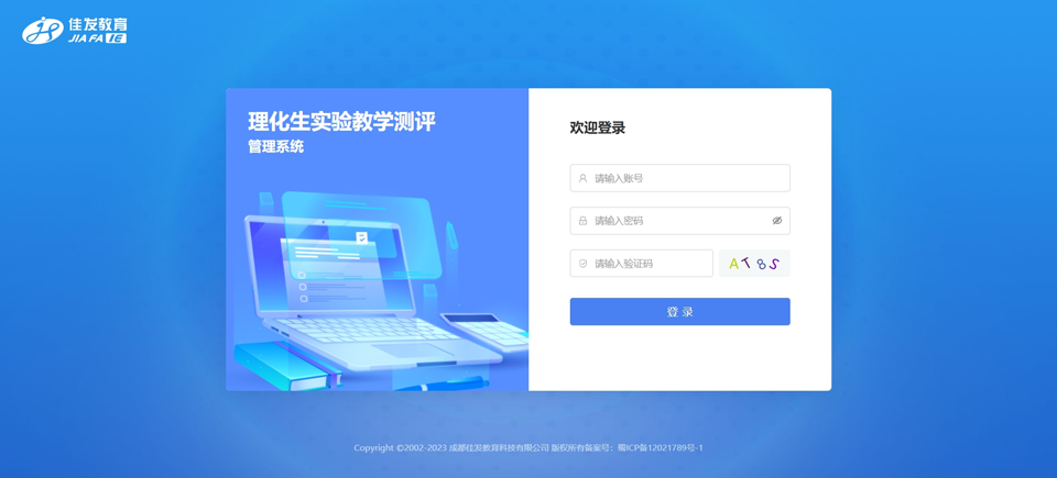 3尝试讲授测评治理系统11.png